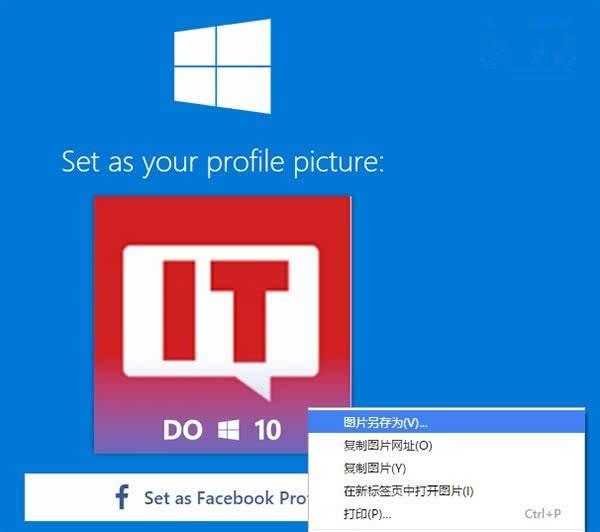 Win10头像怎么制作 Win10头像制作网址是多少