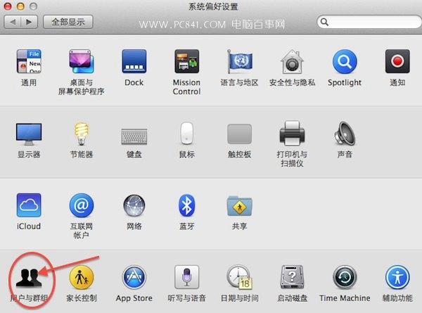 苹果电脑怎么修改开机密码？Mac修改用户名与密码方法