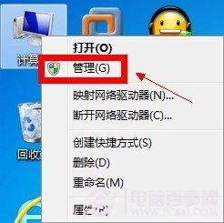 Win7怎么设置权限 Win7设置最高管理权限方法