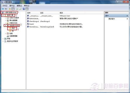 Win7怎么设置权限 Win7设置最高管理权限方法