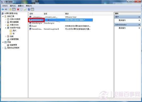 Win7怎么设置权限 Win7设置最高管理权限方法