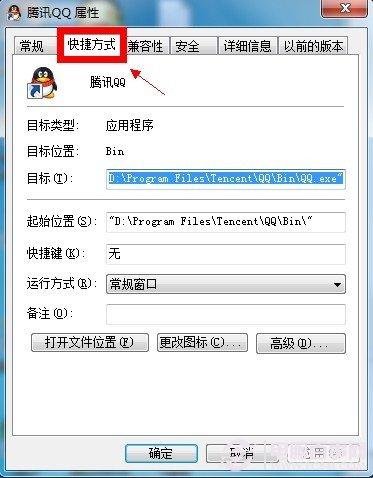 Win7怎么设置权限 Win7设置最高管理权限方法