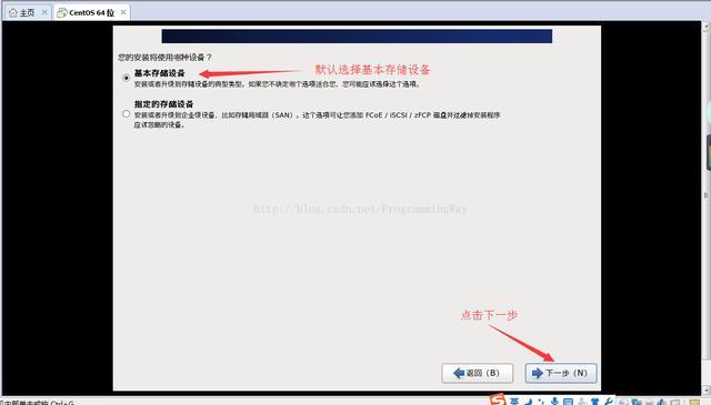 VMware虚拟机安装CentOS 6.9图文教程