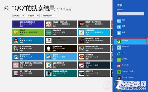 Win8的搜索功能的使用方法？