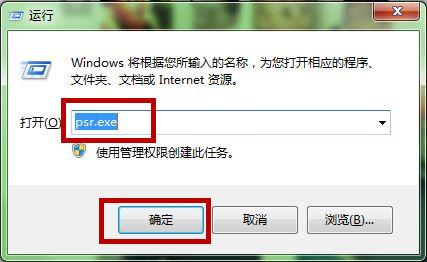 电脑操作如何录像 问题步骤记录器使用教程