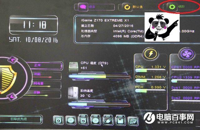 装机不求人   教你一分钟学会CPU超频
