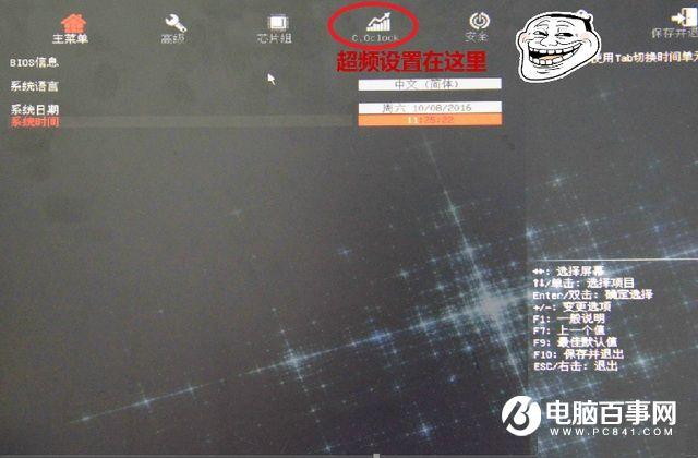 装机不求人 教你一分钟学会CPU超频