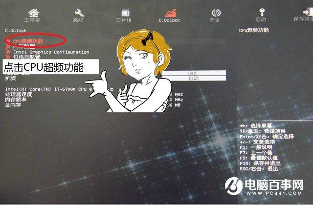 装机不求人 教你一分钟学会CPU超频