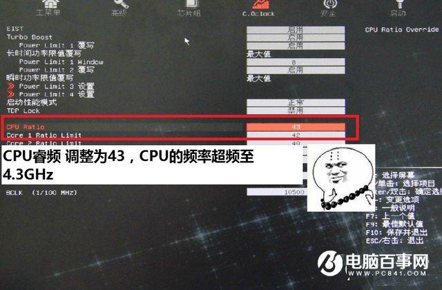 装机不求人 教你一分钟学会CPU超频