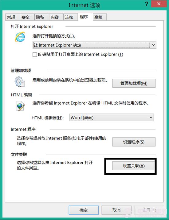 Win8无法打开.mht文件的解决问题