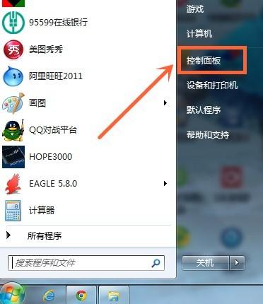 怎么修改电脑默认打开程序 Win7设置默认打开程序方法