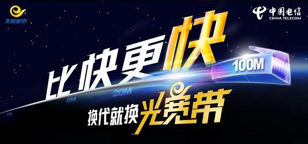 宽带怎么网上续费 电信宽带网上续费图文教程