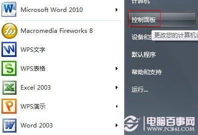 Win7任务栏输入法图标不见了的解决办法