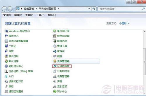 Win7任务栏输入法图标不见了的解决办法