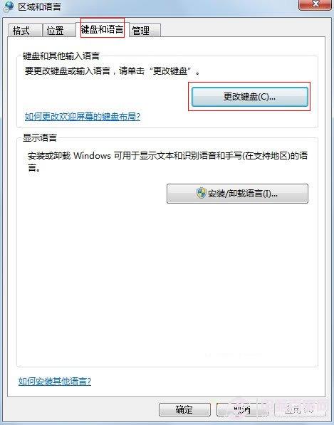 Win7任务栏输入法图标不见了的解决办法