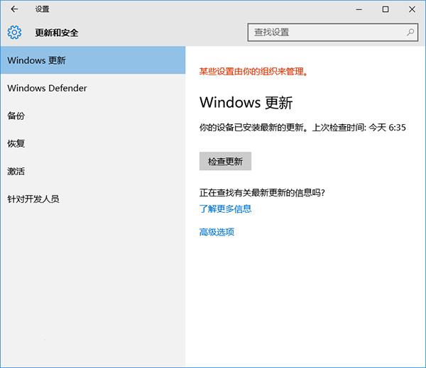 Win10 TH2正式版更新下载和安装卡顿解决办法