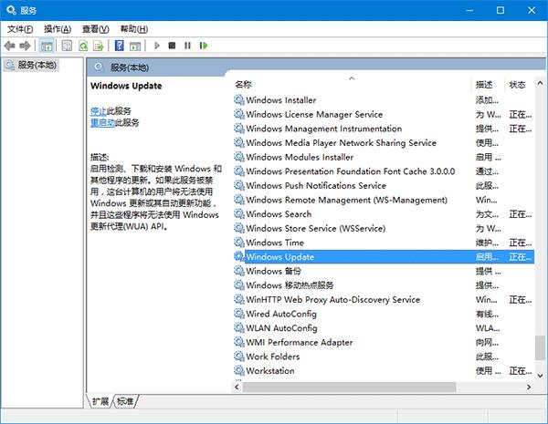 Win10 TH2正式版更新下载和安装卡顿解决办法
