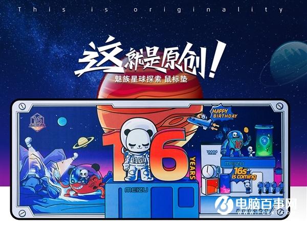 魅族发布星球探索鼠标垫:700x300mm 画面酷