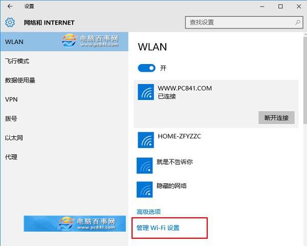Win10怎么关闭wifi共享 教你如何关闭Win10的Wifi共享功能