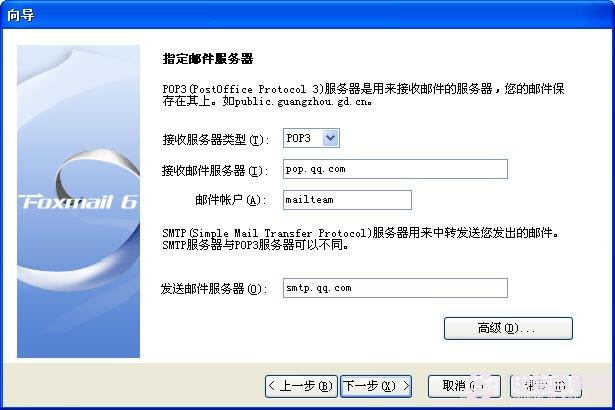 Foxmail如何发邮件 Foxmail设置教程
