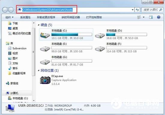 Win7怎么清理hosts文件 win7清理hosts文件方法