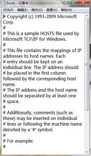 Win7怎么清理hosts文件 win7清理hosts文件方法