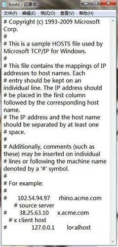 Win7怎么清理hosts文件 win7清理hosts文件方法