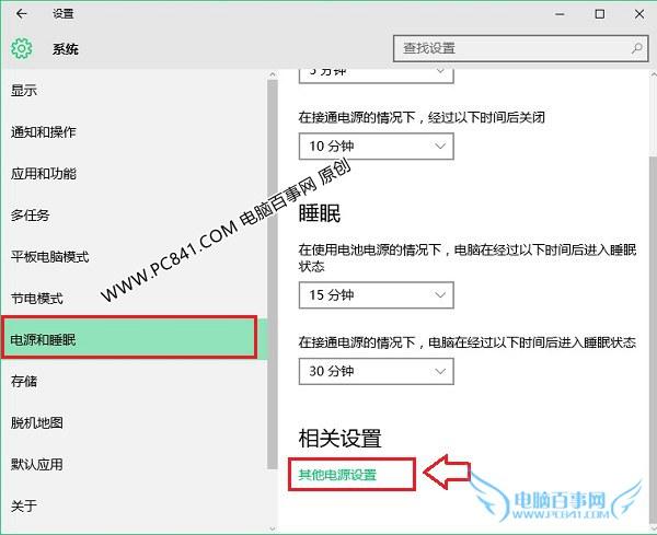 Win10屏幕亮度怎么调 Win10正式版屏幕亮度调节方法