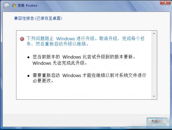 Win7怎么降级 Win7旗舰版降为家庭高级版教程