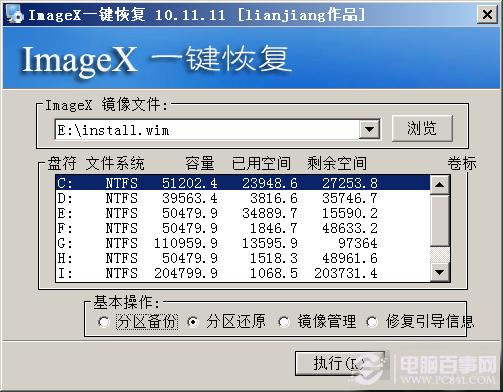 Win7怎么降级 Win7旗舰版降为家庭高级版教程