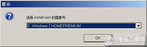 Win7怎么降级 Win7旗舰版降为家庭高级版教程
