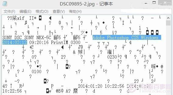 怎么查看照片是否被PS过？查看照片是否被PS过的方法