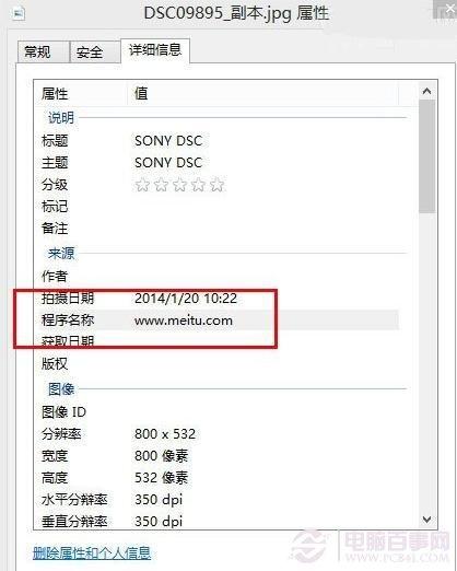 怎么查看照片是否被PS过？查看照片是否被PS过的方法