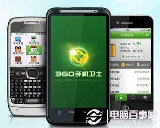 360手机安全卫士使用教程 360手机安全卫士下载