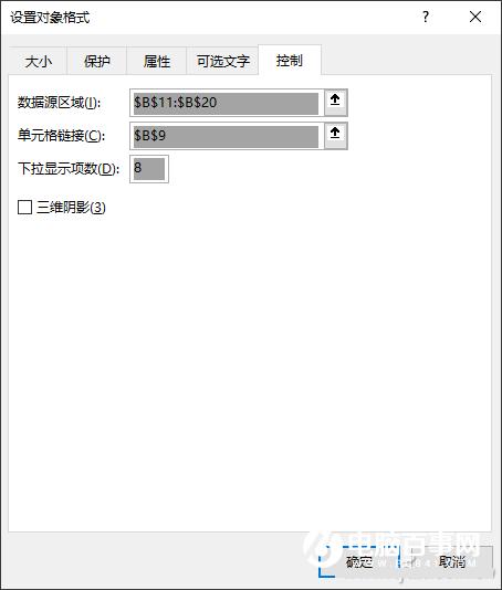 Excel怎么快速制作查询表  Excel快速制作查询表方法