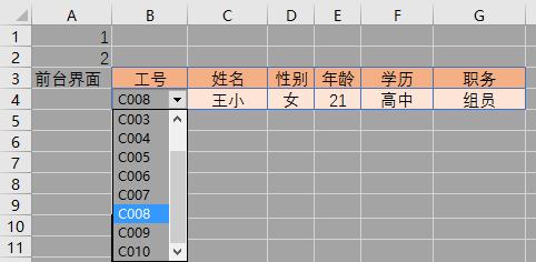 Excel怎么快速制作查询表  Excel快速制作查询表方法