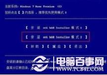 Win8怎么安装 剖析Win8三大安装方法
