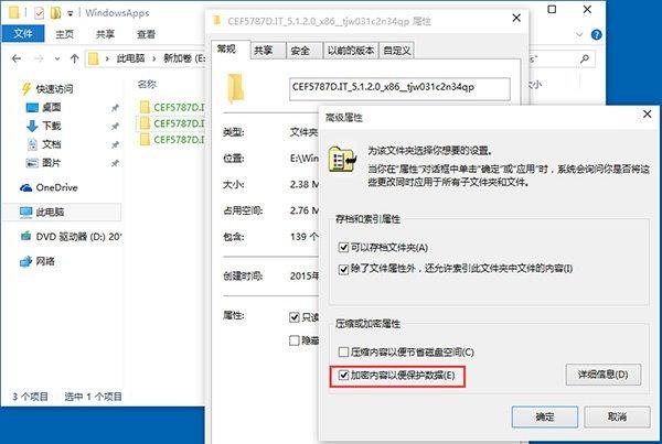 Win10应用安装位置怎么修改？Win10应用安装位置更改教程