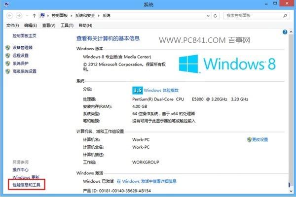 提升Win8系统性能 Win8磁盘清理优化技巧