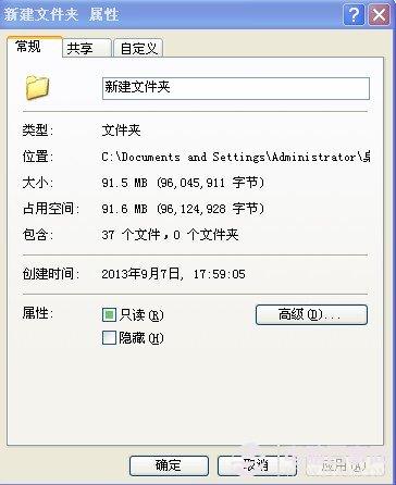 如何解决文件夹隐藏属性无法修改的方法