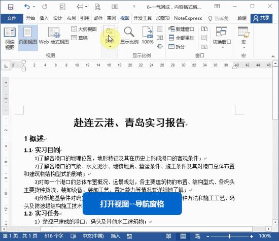 Word怎么将文本转表格？7个超实用Word小技巧