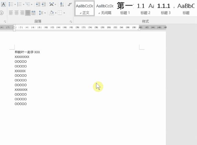 Word怎么将文本转表格？7个超实用Word小技巧