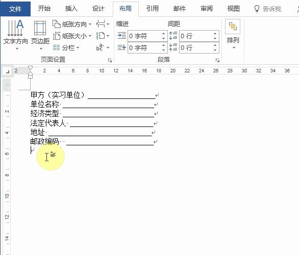 Word怎么将文本转表格？7个超实用Word小技巧