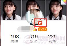 新浪微博头像右下角五角星是什么?如何成为新浪微博达人?