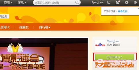 新浪微博头像右下角五角星是什么?如何成为新浪微博达人?