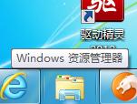 Win8资源管理器变身文件管理器