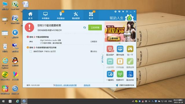Win10声音忽大忽小怎么办 Win10声音忽大忽小解决办法
