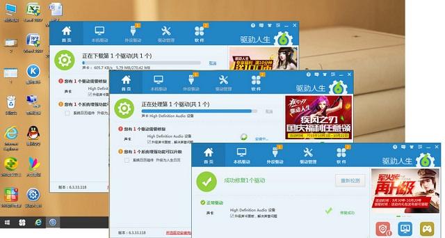 Win10声音忽大忽小怎么办 Win10声音忽大忽小解决办法