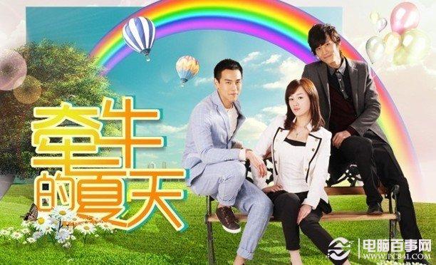 牵牛的夏天主题曲是什么 牵牛的夏天主题曲下载