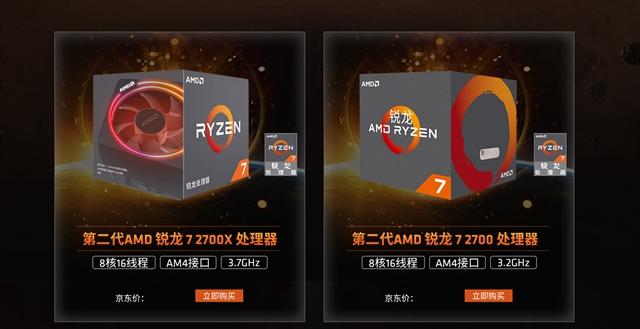 AMD锐龙7 2700规格参数 AMD Ryzen7 2700开箱图赏